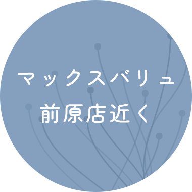 マックスバリュ前原店近く