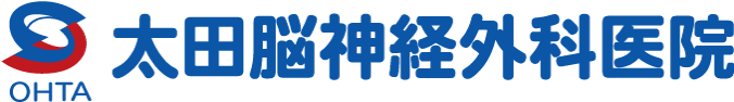 太田脳神経外科医院